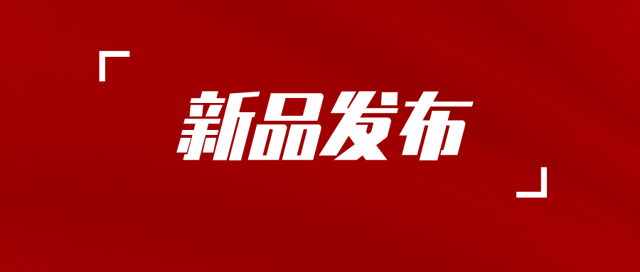 又一新品面市！CHDE23閘門開度控制儀